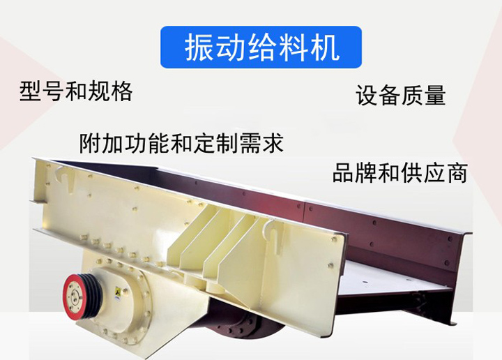 振動給料機價格多少？